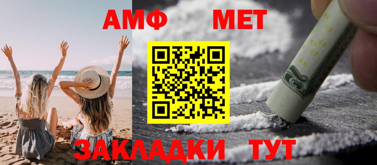 Киржач  Amphetamine 97%  Вход с VPN 