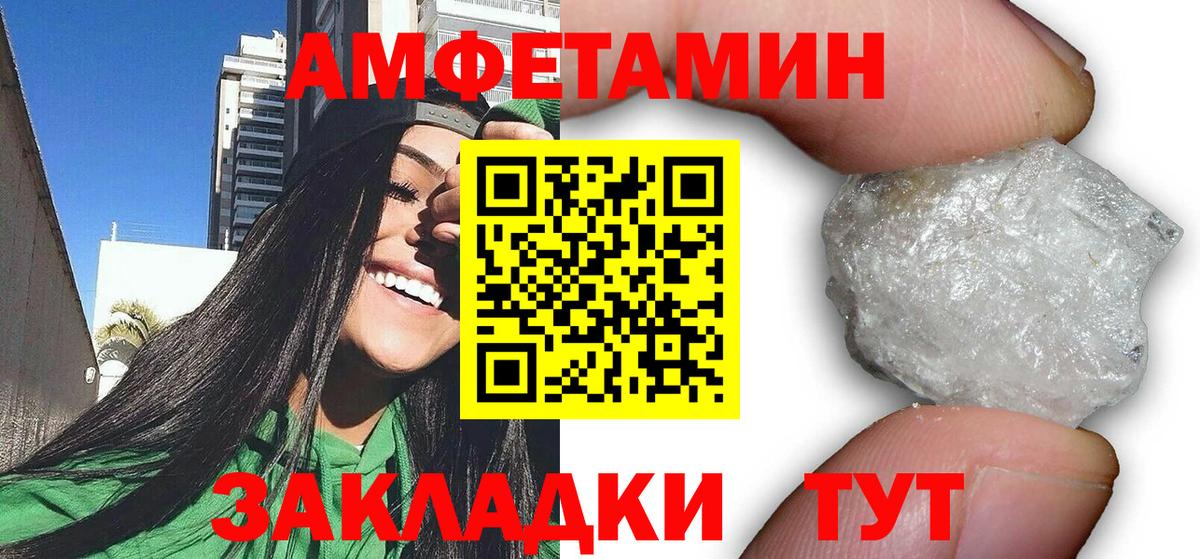 Амфетамин Premium Киржач