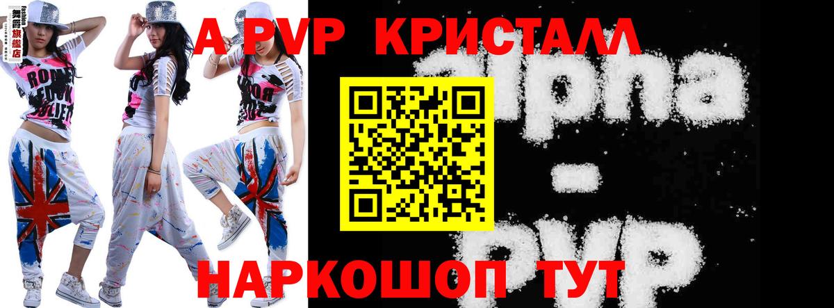 A PVP  А ПВП Crystall  APVP крисы CK  Alpha PVP СК КРИС  Вход с VPN  Киржач 