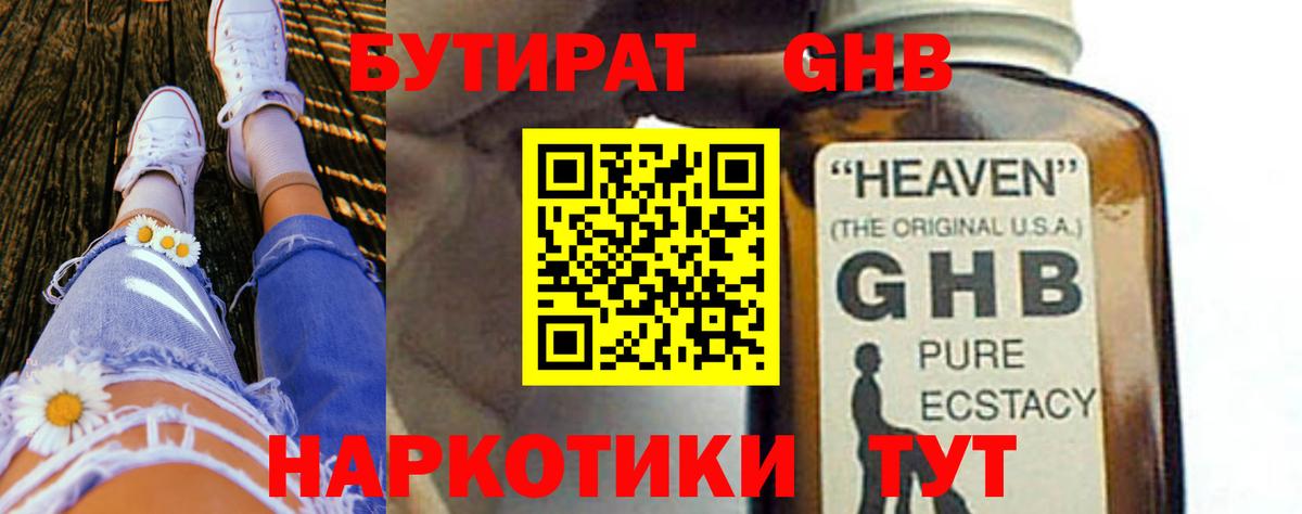 Бутират Butirat  Вход с VPN  Киржач 