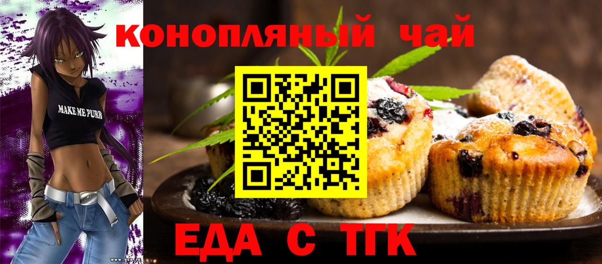 Киржач  Еда ТГК конопля  Вход с VPN 