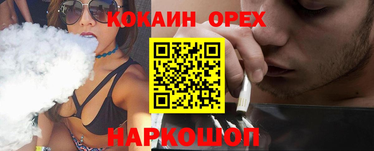 Cocaine 97% Киржач