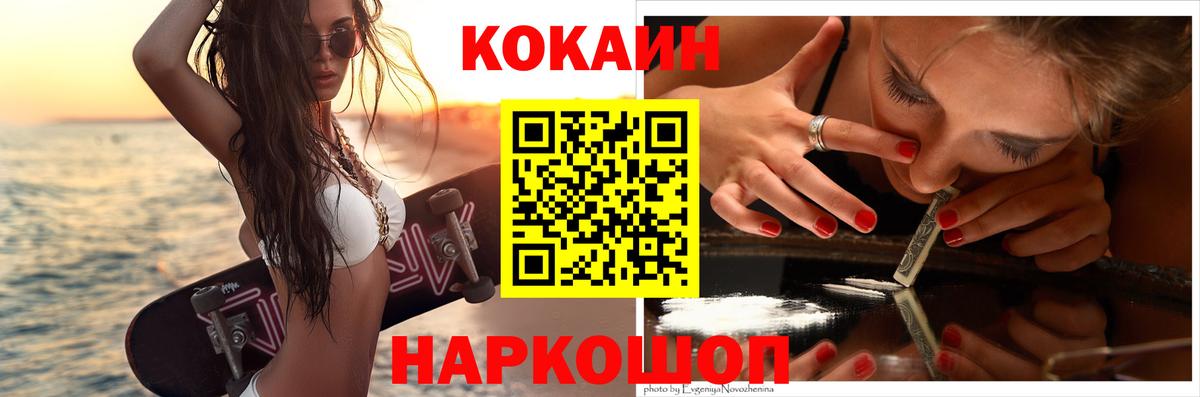 Киржач  КОКАИН VHQ  Вход с VPN 