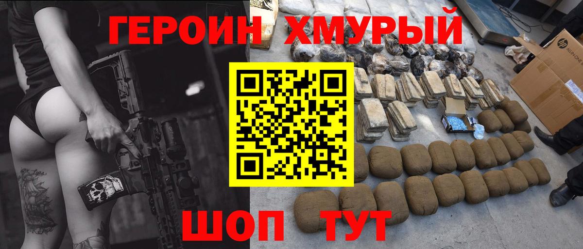 Героин гречка Киржач