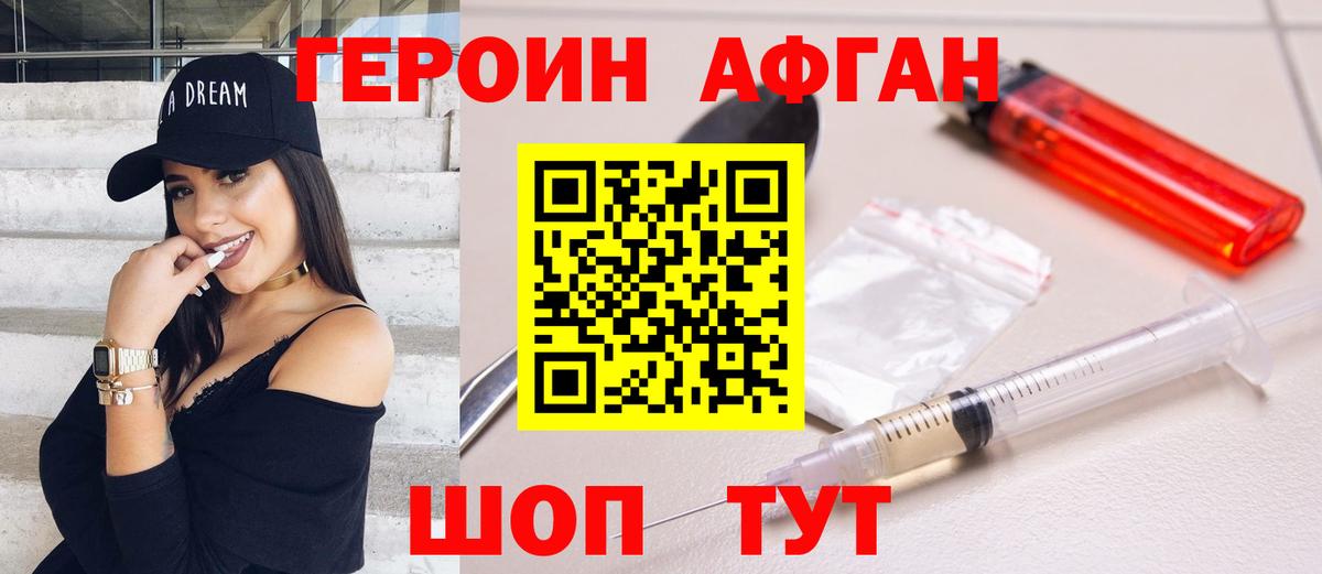 ГЕРОИН белый  Вход с VPN  Киржач 