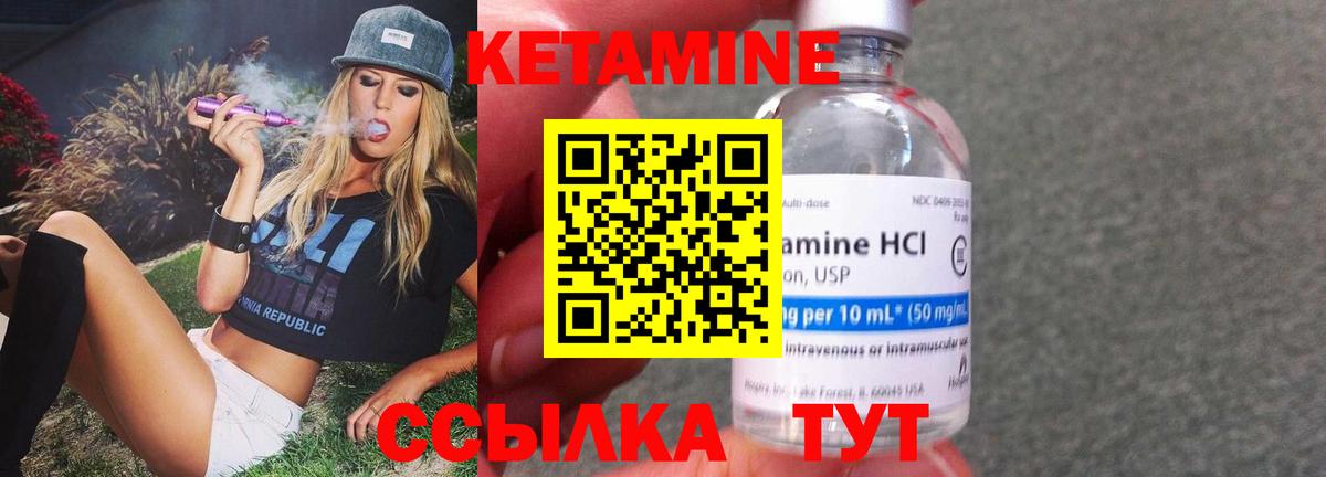 Киржач  Кетамин VHQ  Вход с VPN 