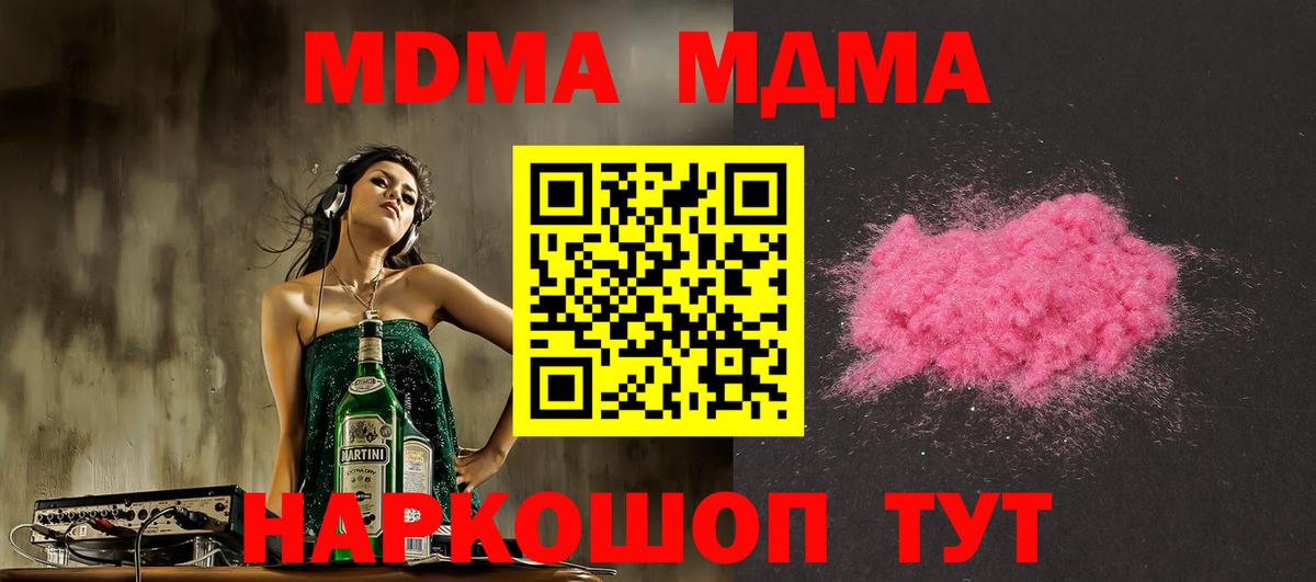 Киржач  МДМА VHQ  MDMA  Вход с VPN 