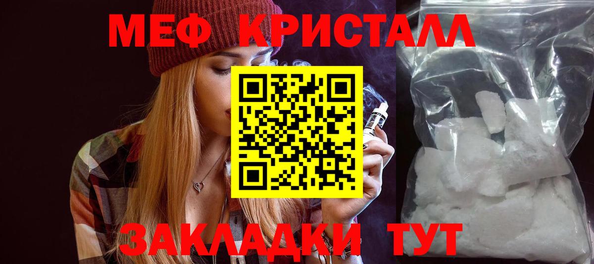 МЯУ-МЯУ VHQ  Вход с VPN  МЕФ VHQ  МЯУ-МЯУ  Киржач 