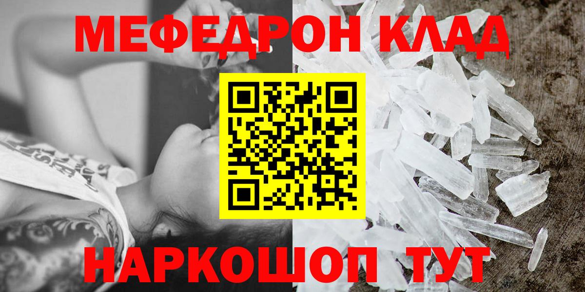 Меф кристаллы Киржач