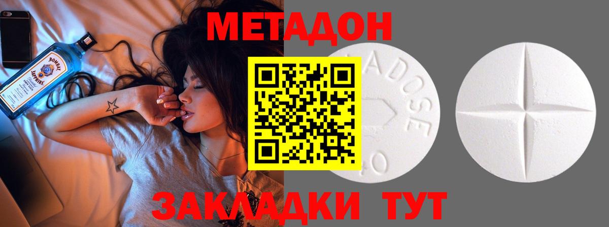Метадон methadone  Метадон кристалл  Киржач    ссылки  Вход с VPN 