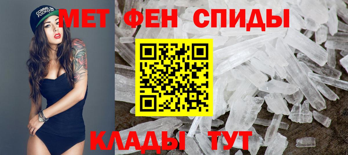 МЕТАМФЕТАМИН витя Киржач