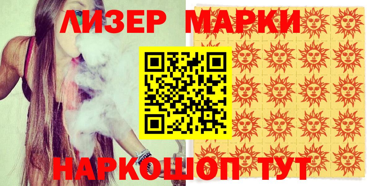 Наркотические марки 1,5мг Киржач