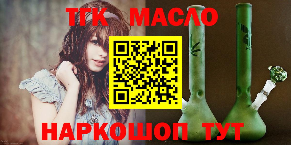 ТГК вейп Киржач