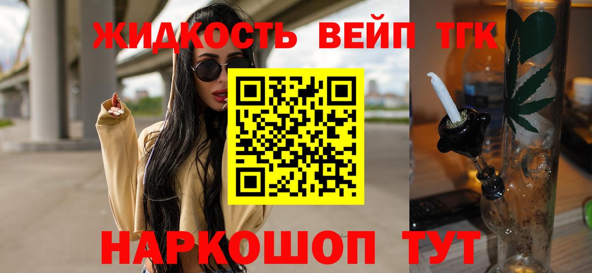 Дистиллят ТГК жижа  Дистиллят ТГК концентрат  Вход с VPN  Киржач 