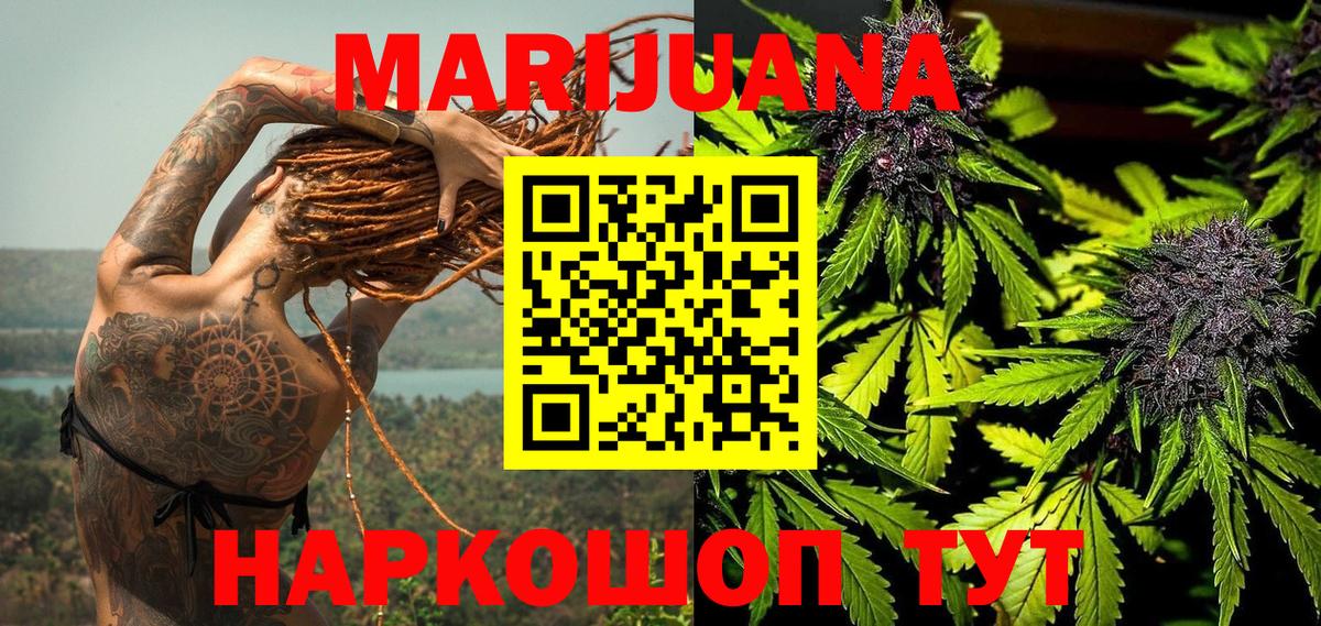 Бошки марихуана тримм  Бошки Шишки VHQ  Канабис AK-47  Киржач  Вход с VPN 